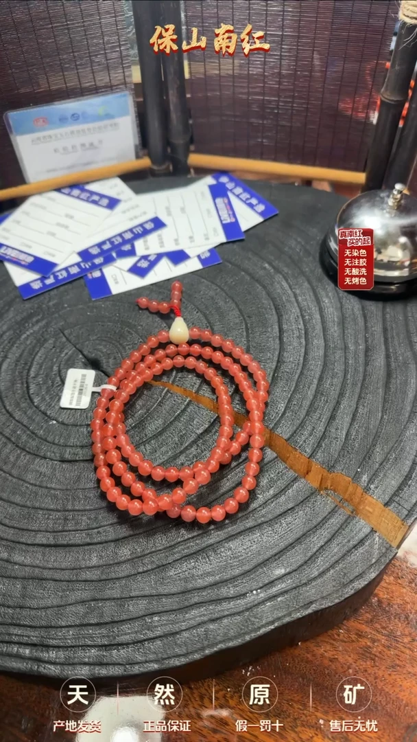 【闪购商品】南红玛瑙多圈未镶嵌冰粉多圈7mm