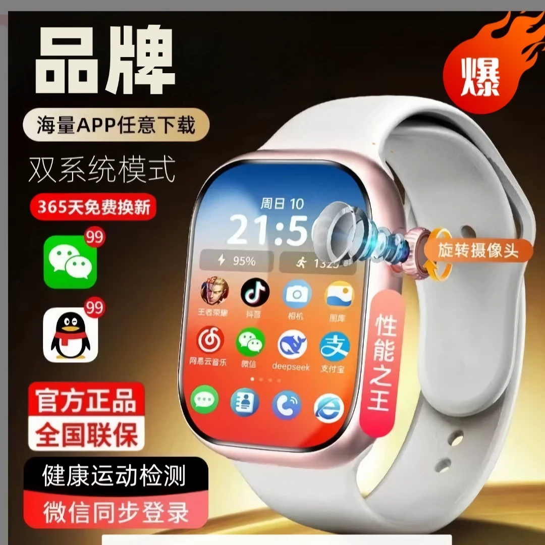 【 国补】智能手表电话手表运动手表适用智能手表推荐手表智能电话