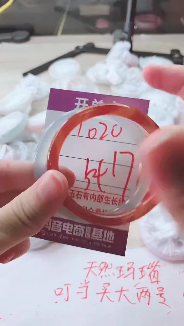 手镯玛瑙/玉髓未镶嵌1020