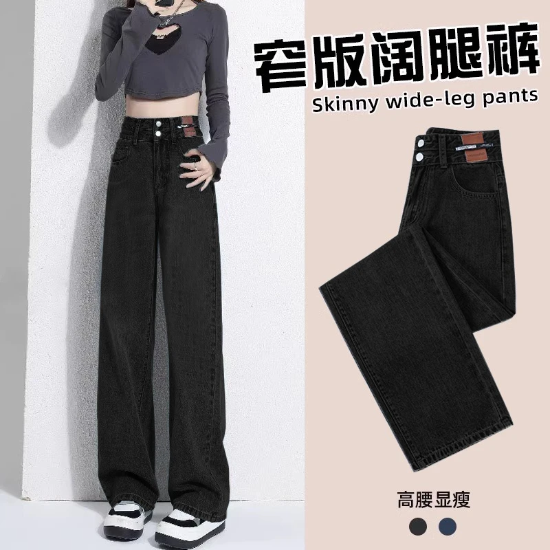 牛仔裤女2025爆款新款直筒夏季薄款宽松小个子宽松垂感拖地阔腿裤