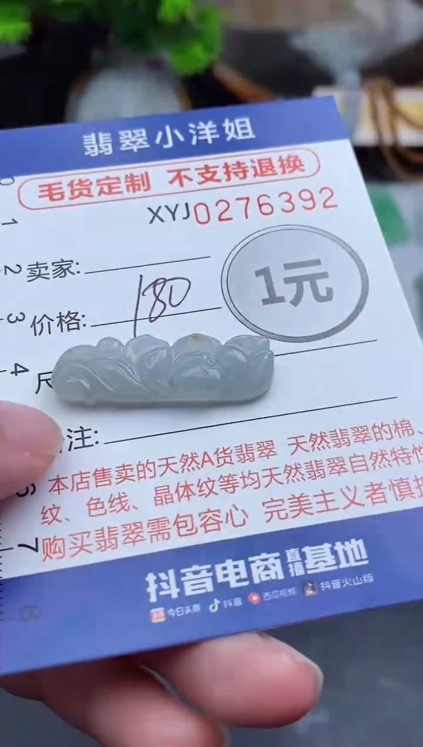 未镶嵌定制翡翠毛货商品/不退换//6392
