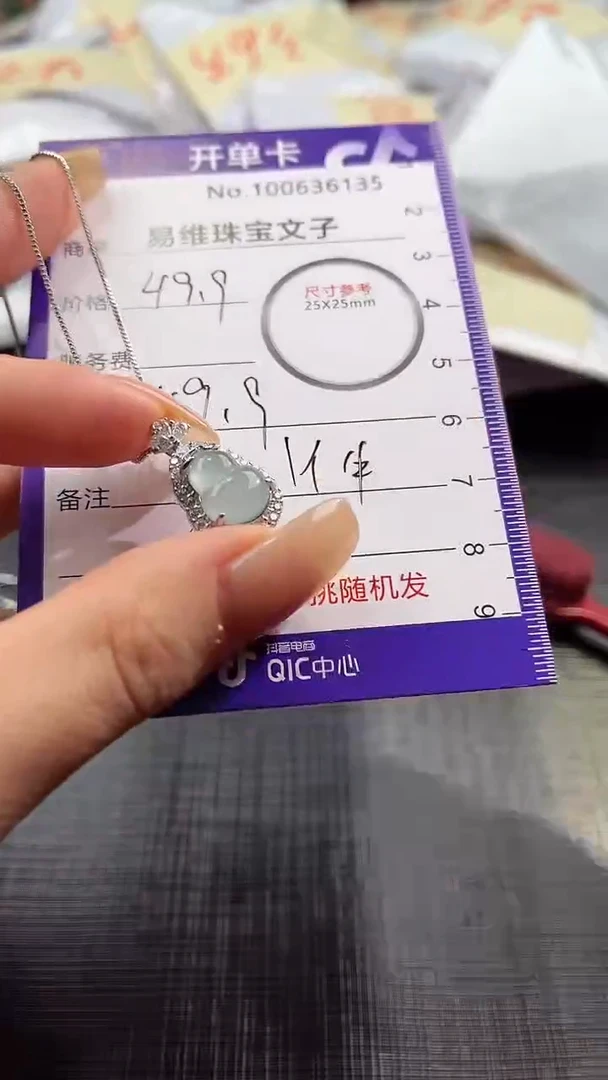 【闪购商品】翡翠颈饰未镶嵌100636135 随机发仅一件