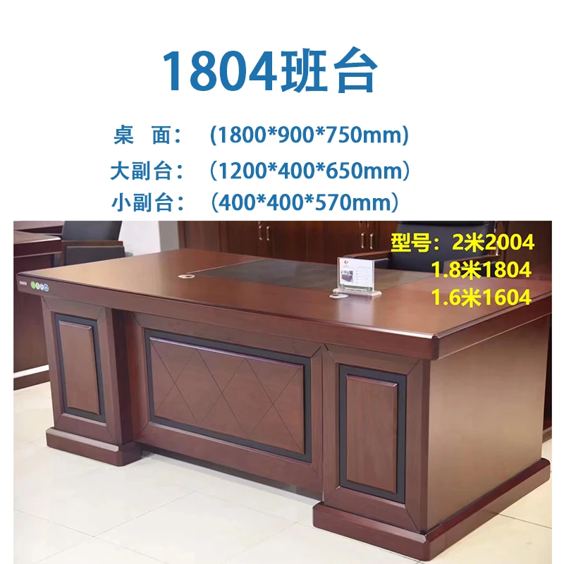 新中式老板桌办公桌简约高档实木皮总裁大班台桌椅组合办公室