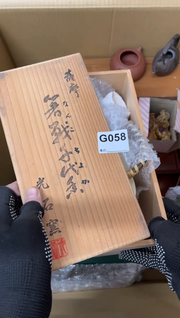【闪购商品】茶盏058。不退不换，谨慎购买
