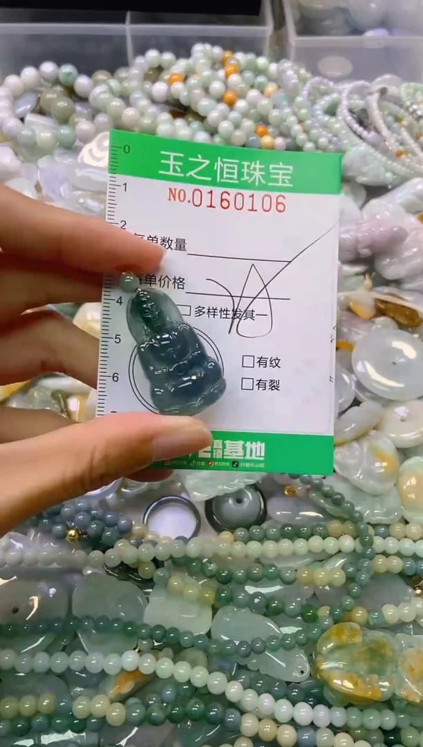 颈饰未镶嵌翡翠闪购0160106