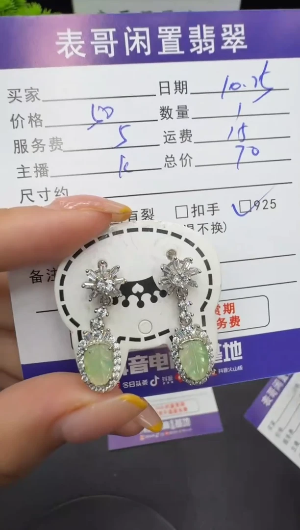 未镶嵌翡翠耳饰锅*翡翠耳饰