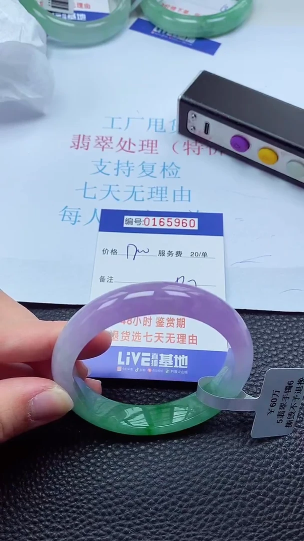 0以实物为准0000165960