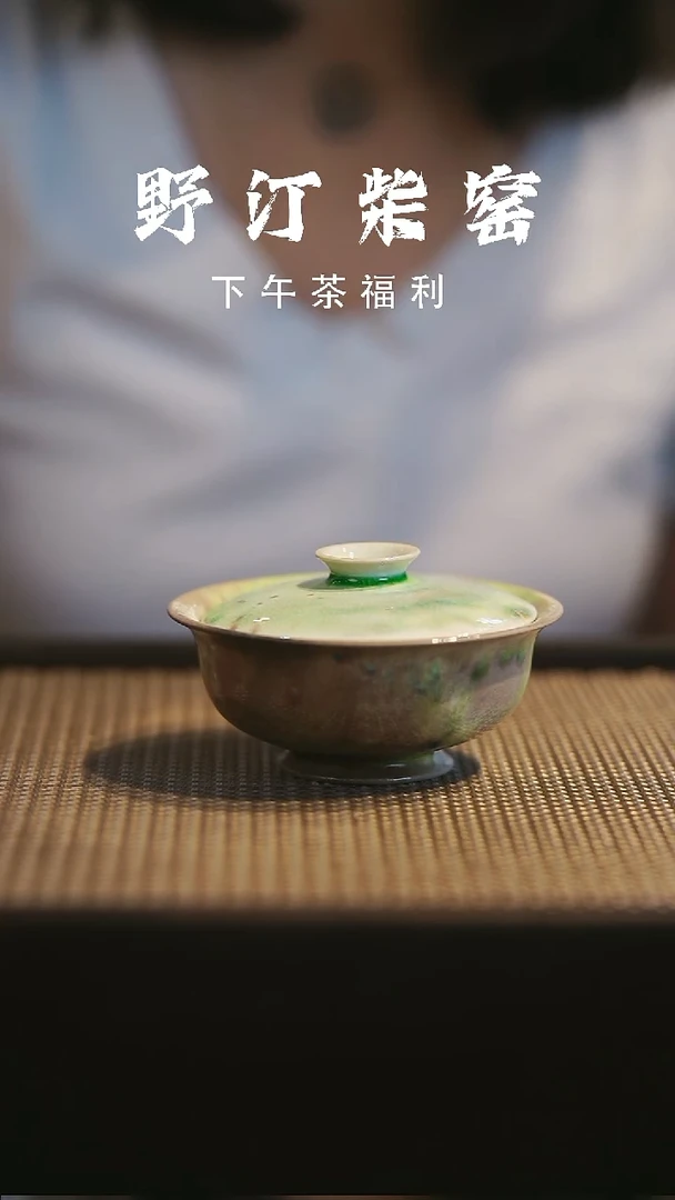 野汀柴窑手工手作@@YT622