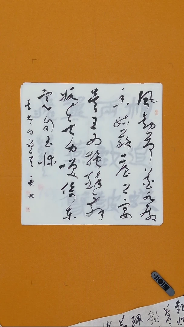 书法崔春林  68*68 宁夏