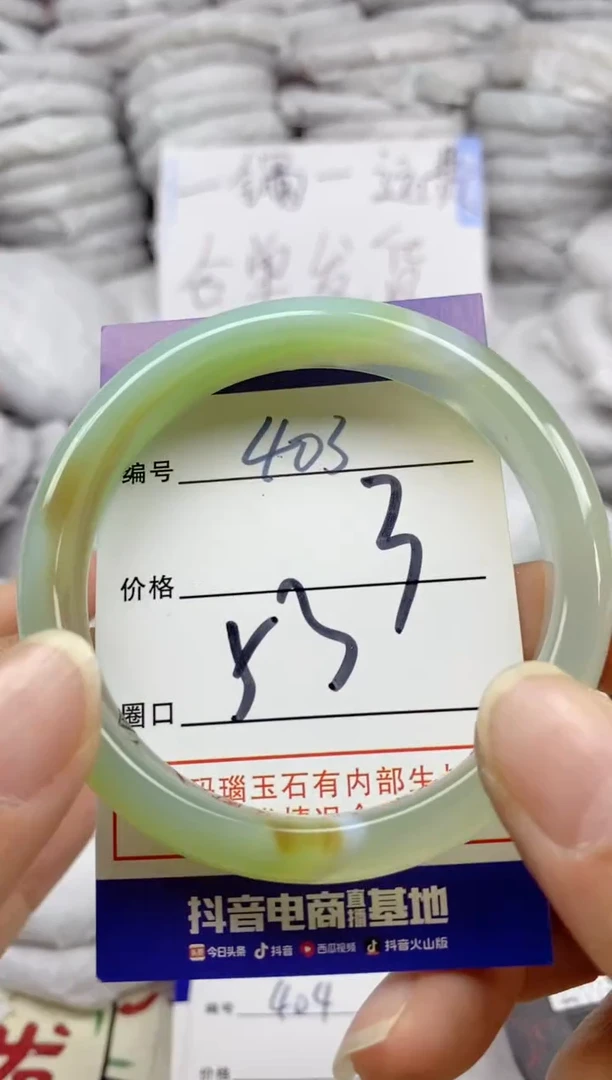 手镯玛瑙/玉髓未镶嵌403