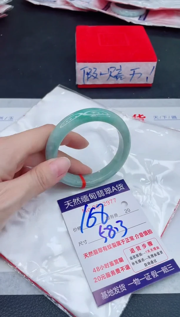 未镶嵌手镯翡翠168.00