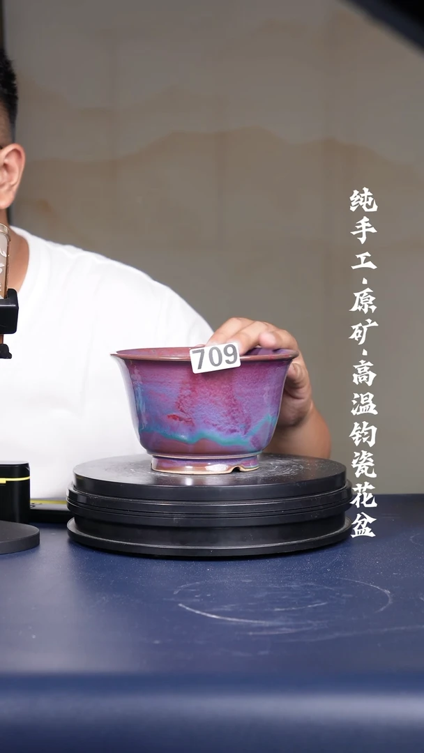 灰*709号微瑕福利钧瓷青绿釉小盆
