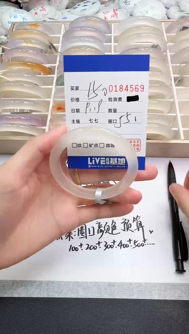 手镯玛瑙/玉髓未镶嵌4569