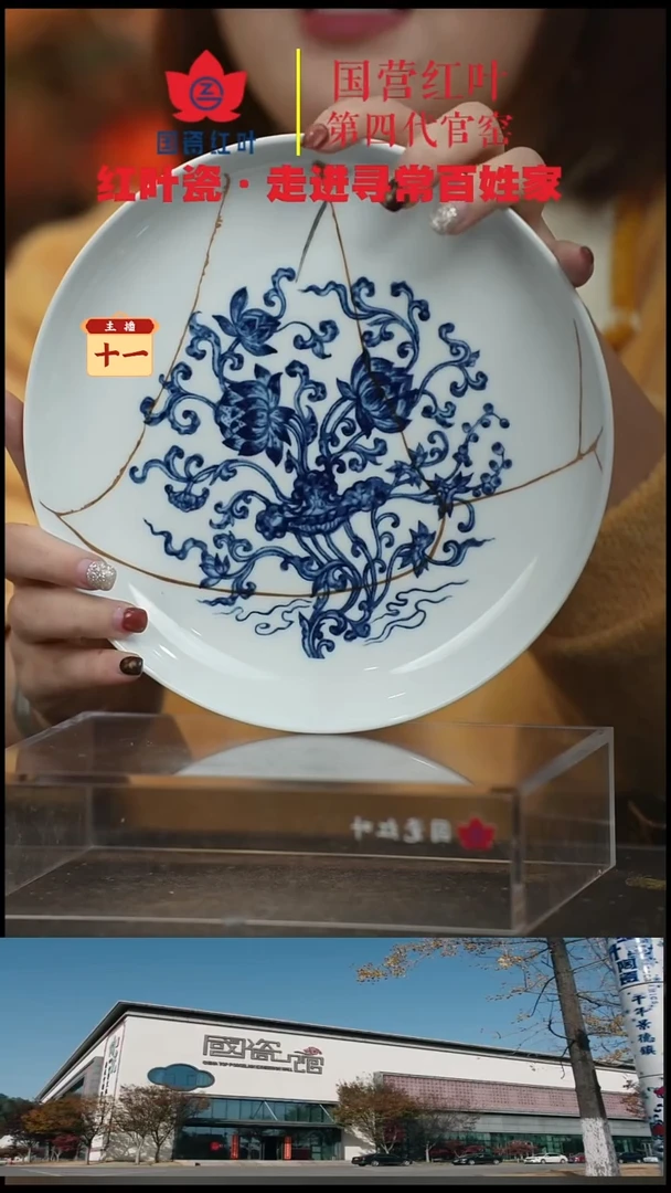 陶瓷2个微瑕碎玉流金8英寸饭盘