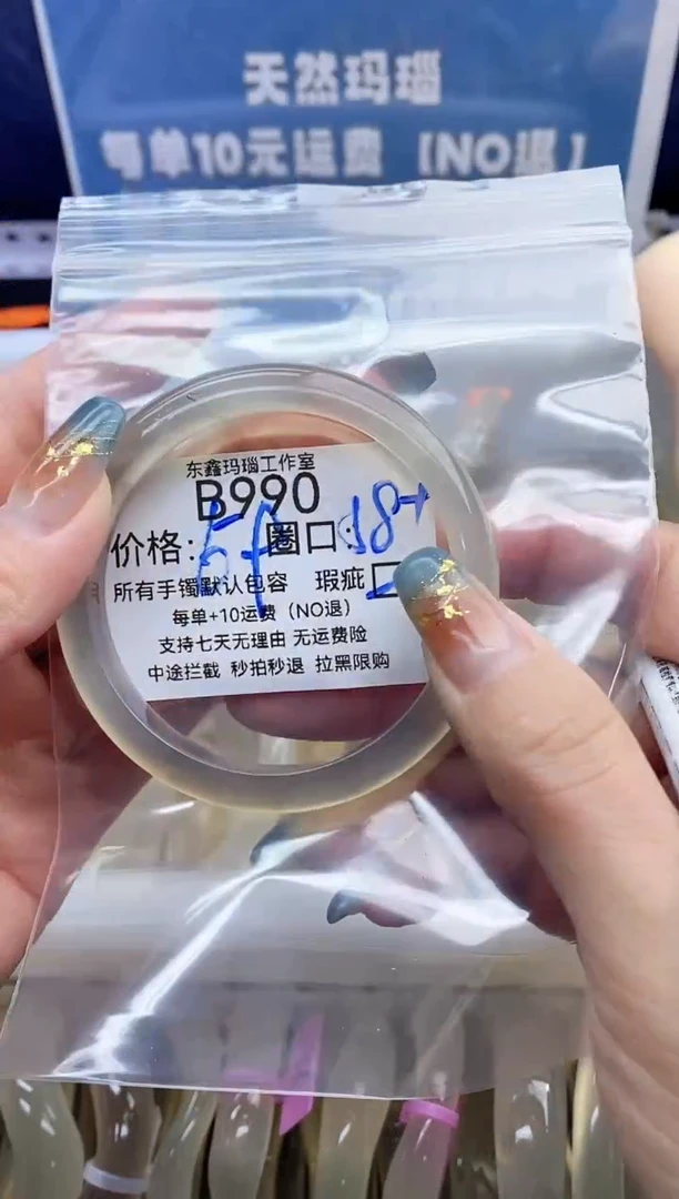 手镯玛瑙/玉髓未镶嵌A****心990