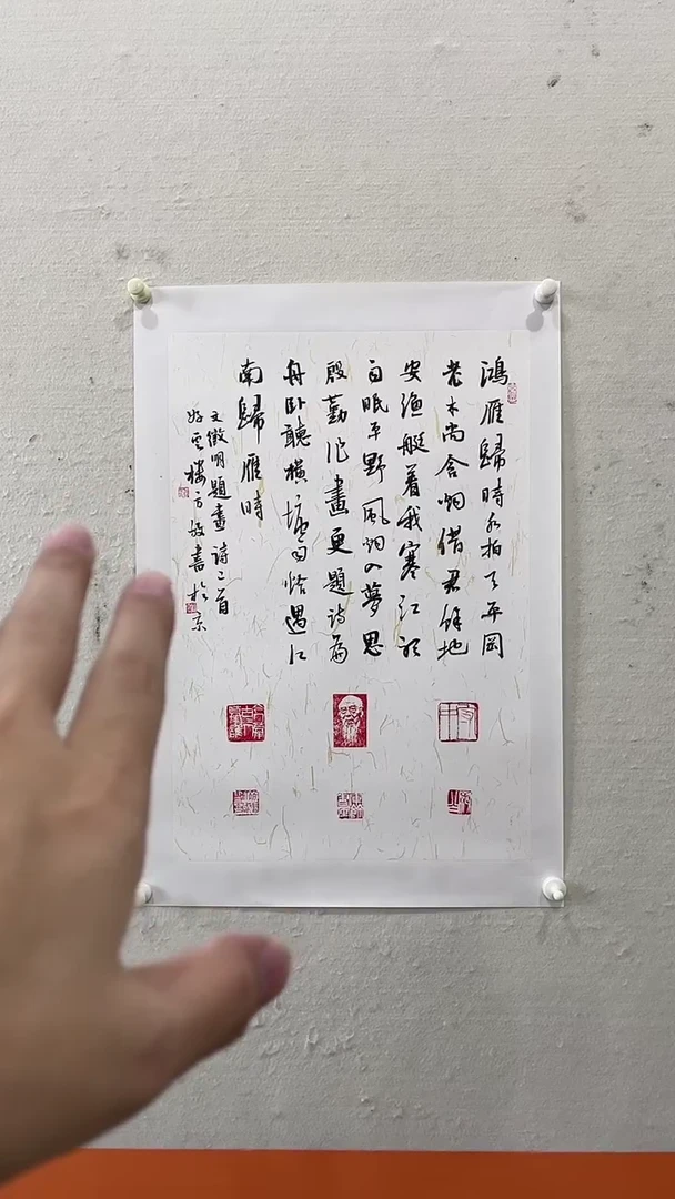 书法美术馆书法画作