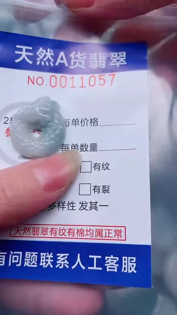 翡翠未镶嵌吊坠(不含链)1
