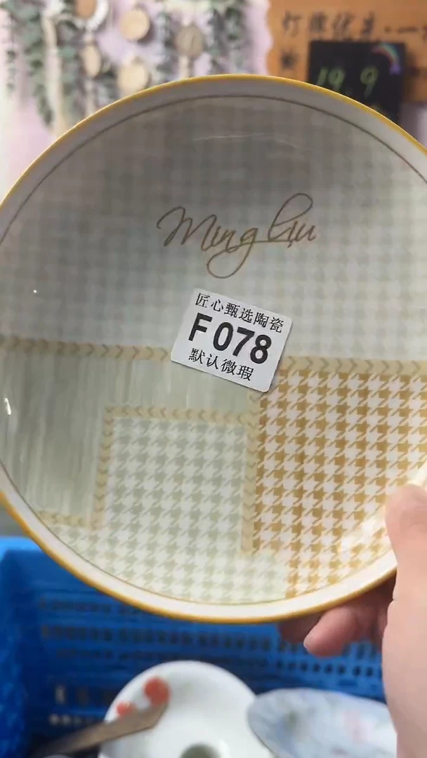 瓷片祈***愿闪购产品默认破F078