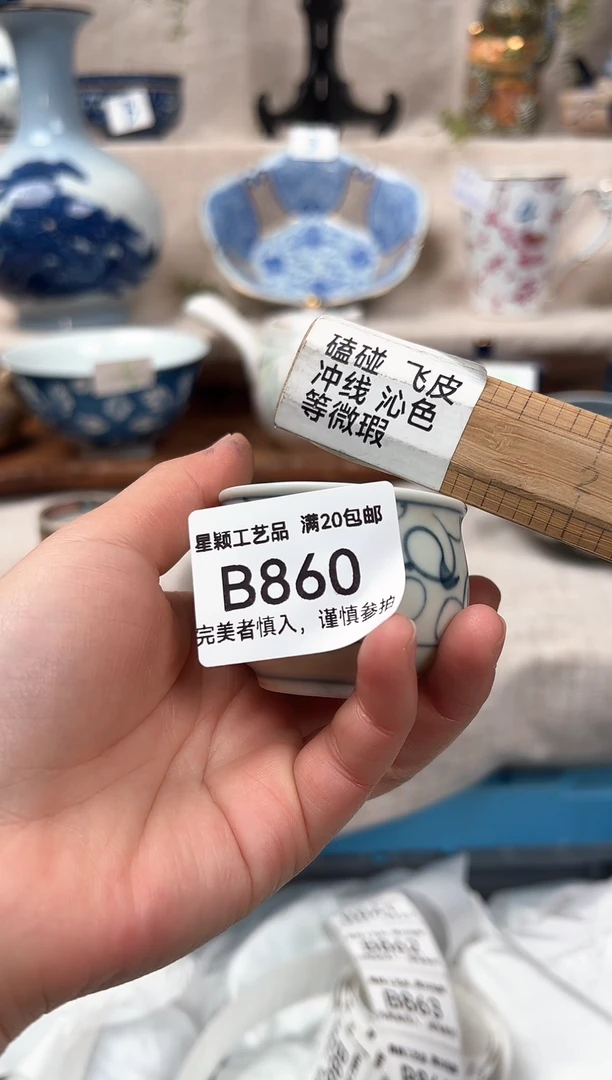 【闪购商品】860B 陶瓷 茶具餐具 默认接受微瑕