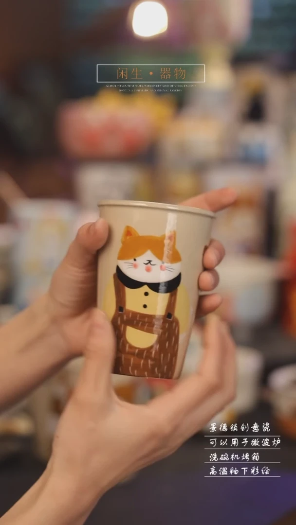 【闪购商品】景德镇可爱设计师款陶瓷