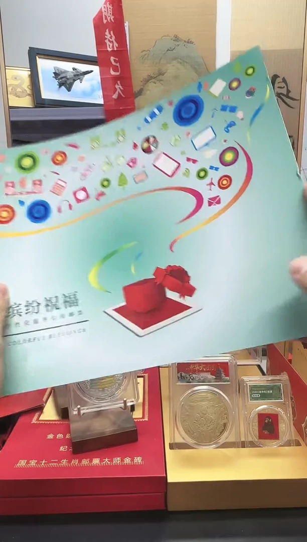 缤纷祝福 邮折 信泰评级