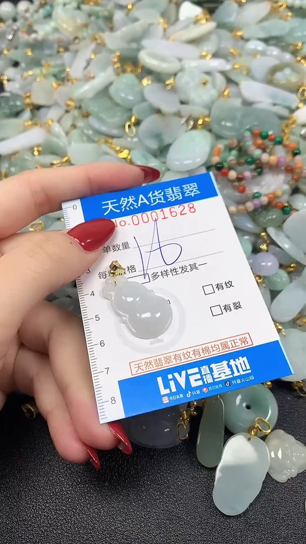 颈饰未镶嵌翡翠净货挂件-1628