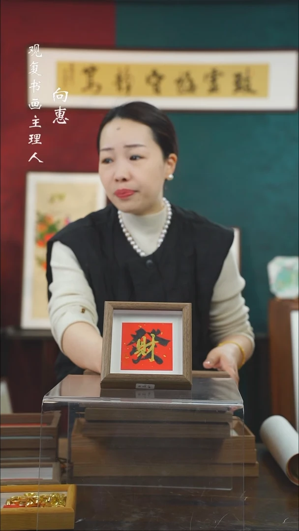 【闪购商品】书法朱恒贤-发财-5寸小摆台作品