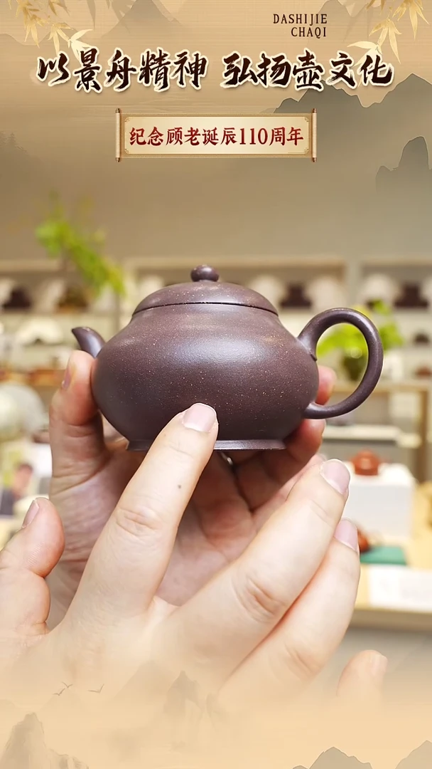 茶壶紫砂景壶祥 大水潭天青  梨 200CC左右