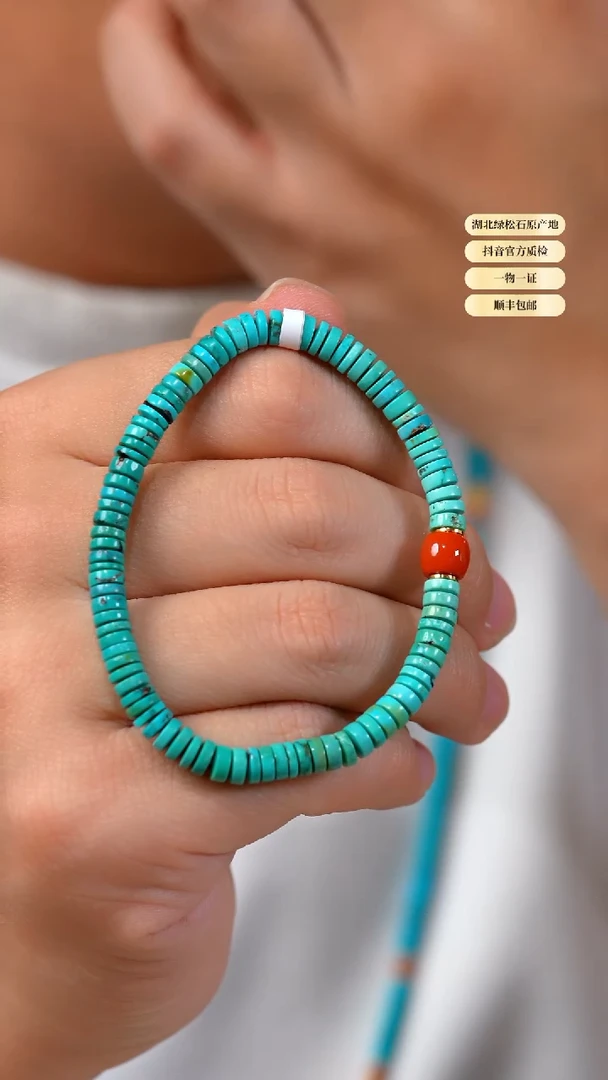 未镶嵌绿松石手串天然原矿绿松石手串5+