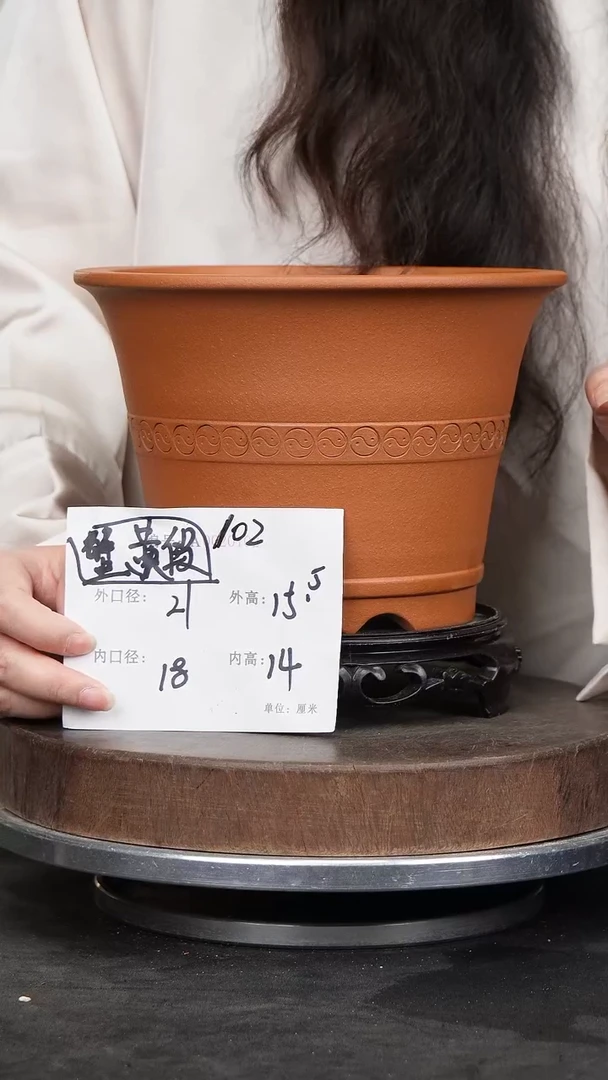 紫砂花盆102+s紫砂花盆