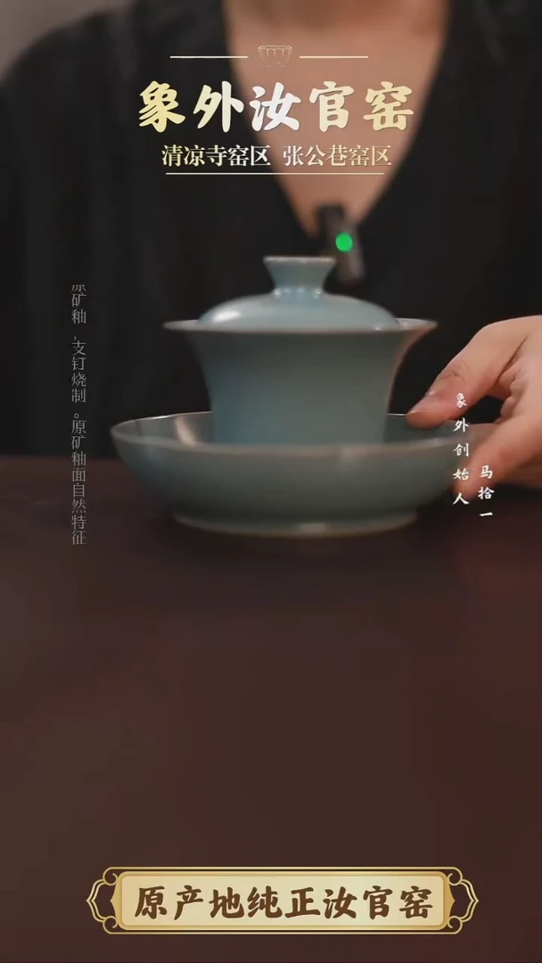 杯乐**事1214 1221微瑕天青葵洗盖碗一套