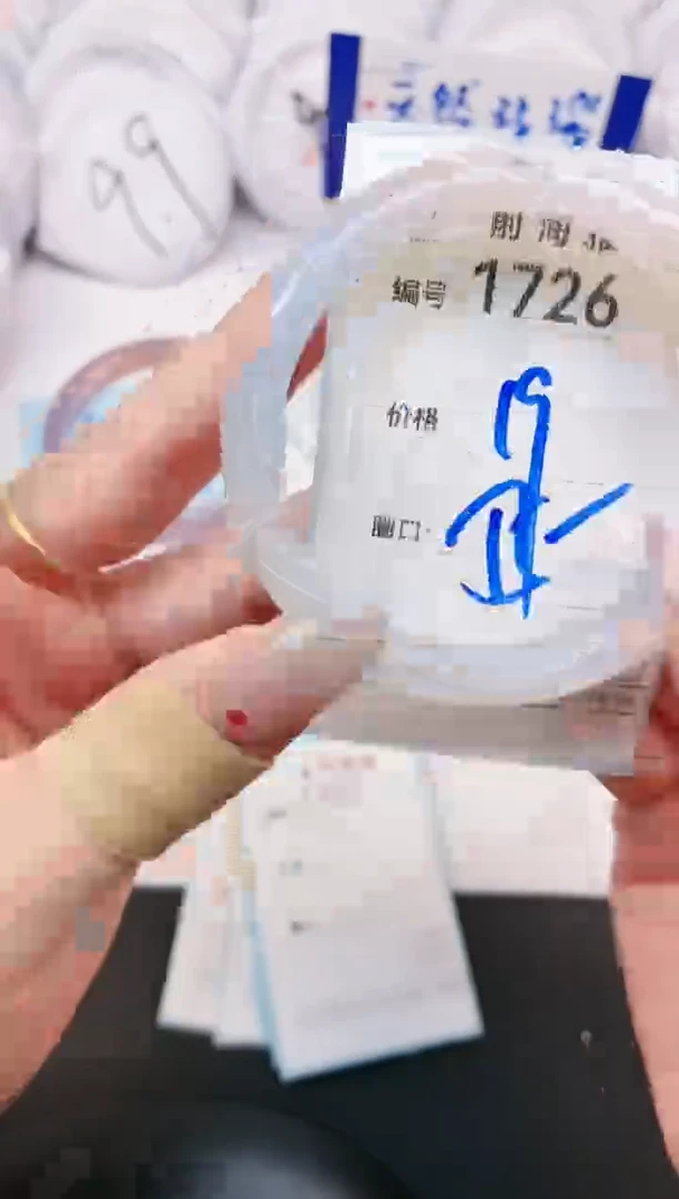 【闪购商品】玛瑙/玉髓手镯未镶嵌1726