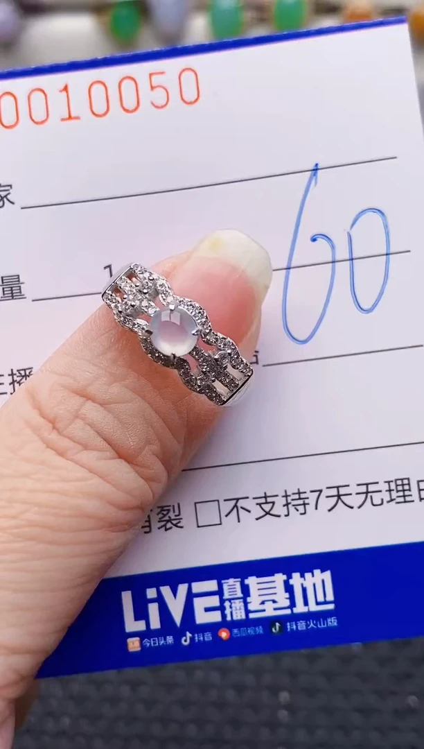 银S925镶嵌戒指翡翠0050
