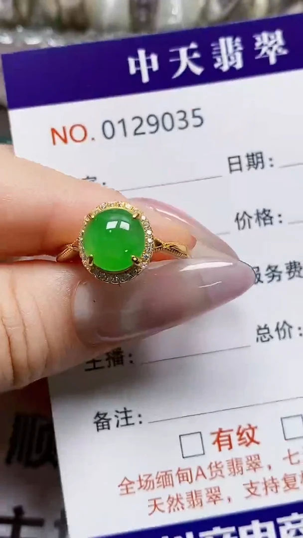 银S925镶嵌戒指翡翠9035