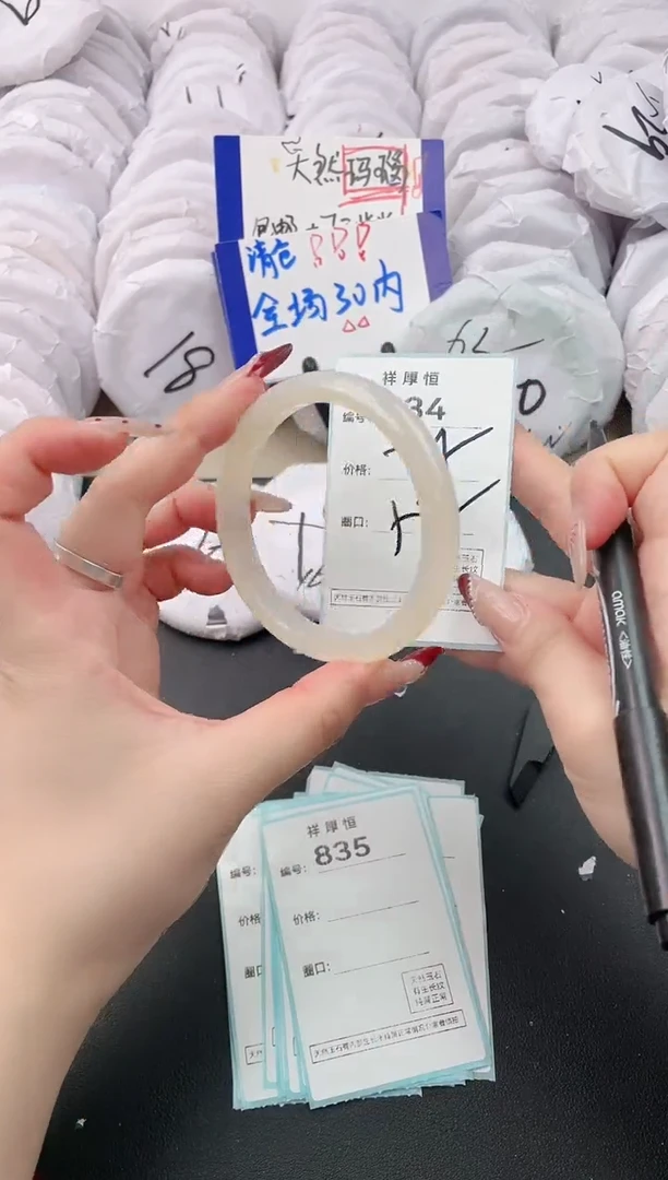 【闪购商品】玛瑙/玉髓手镯未镶嵌834