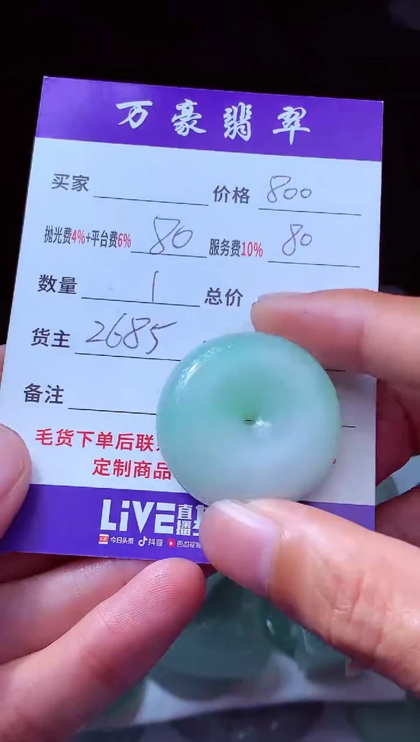 未镶嵌定制翡翠月*翡翠毛货定制214750