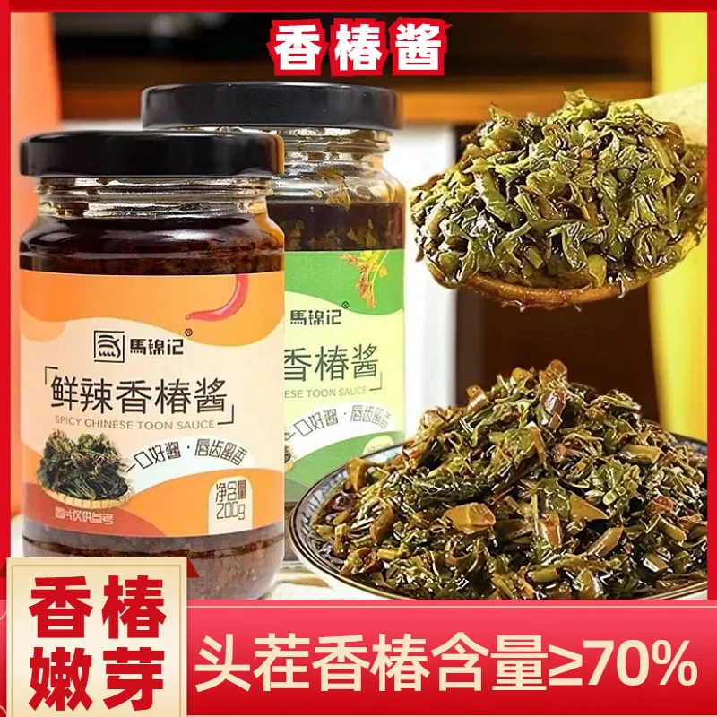 马锦记沂蒙山香椿嫩芽酱开胃下饭酱拌饭拌面夹馍香椿酱调味品酱