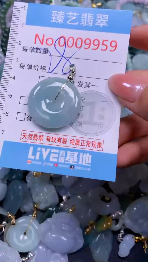 颈饰未镶嵌翡翠9959