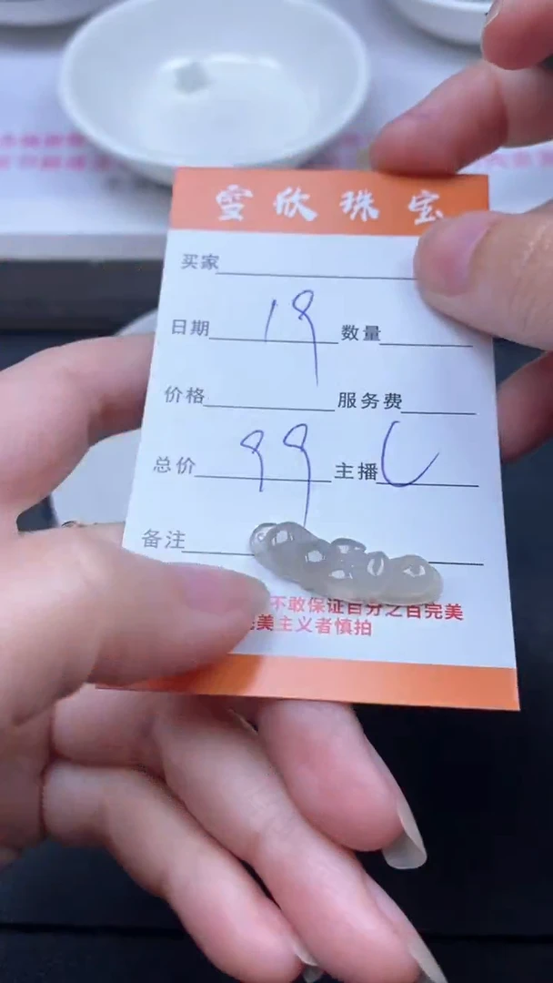 颈饰未镶嵌翡翠雪欣散珠定制diy