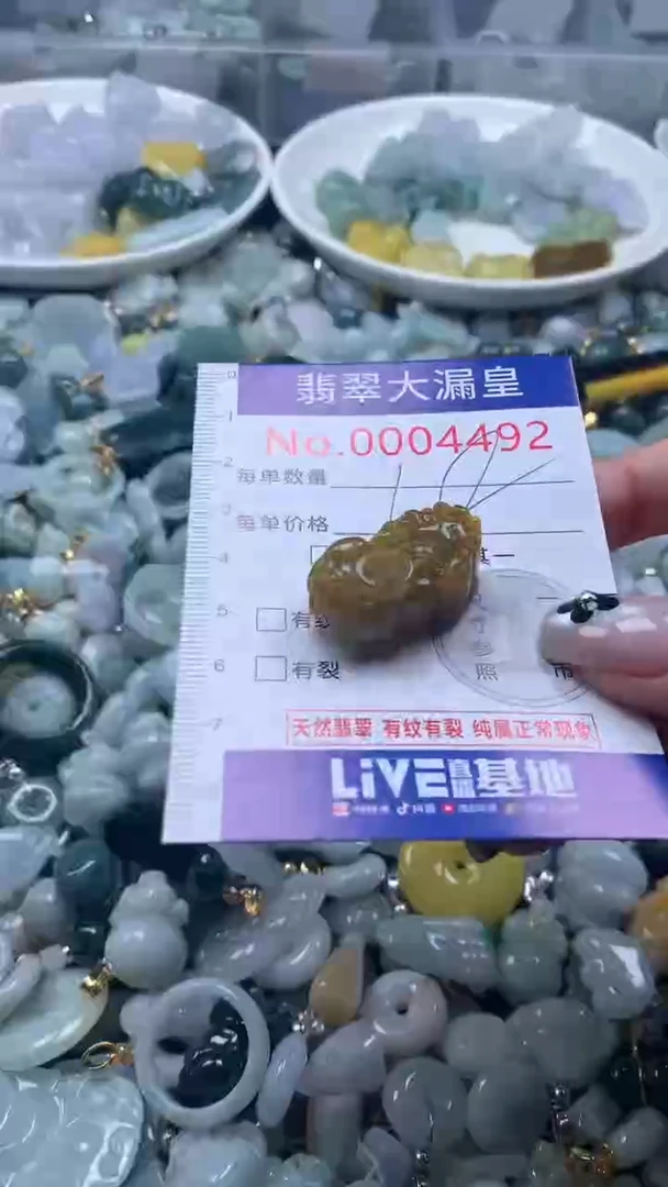 【闪购商品】翡翠吊坠(不含链)未镶嵌4492
