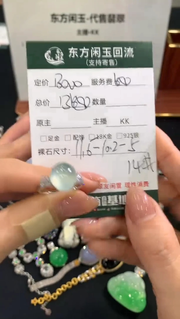 18K金镶嵌戒指翡翠不退不换