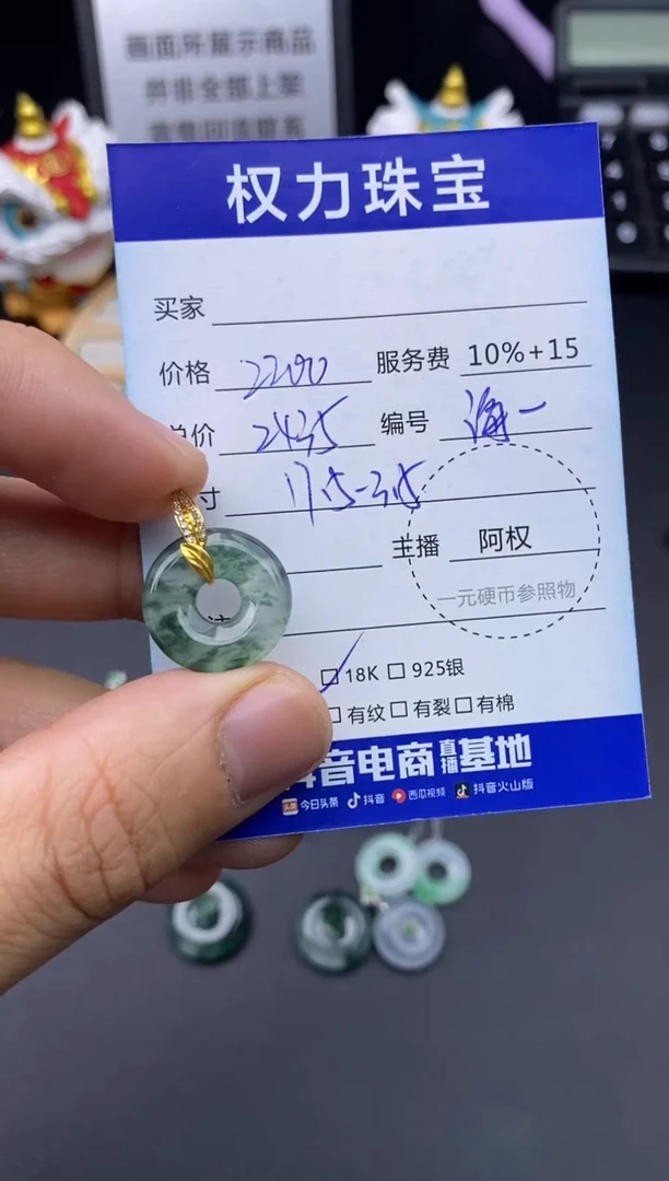 颈饰18K金镶嵌翡翠寄售不退换