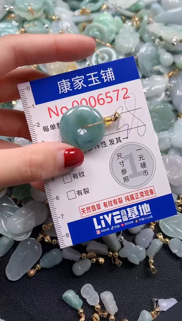 颈饰未镶嵌翡翠6572