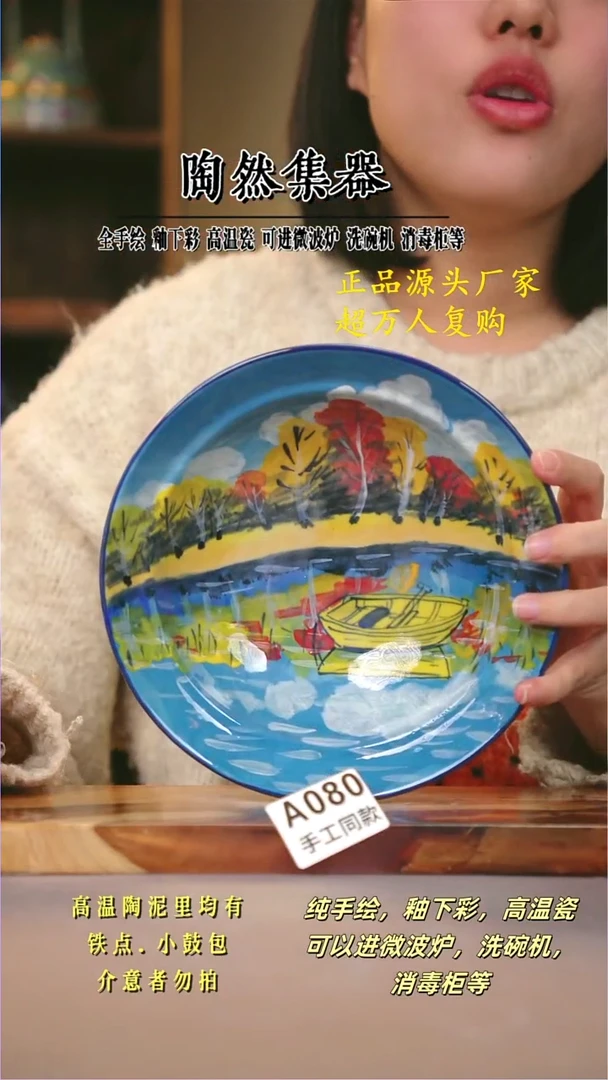 其他A080陶然集器瓷器