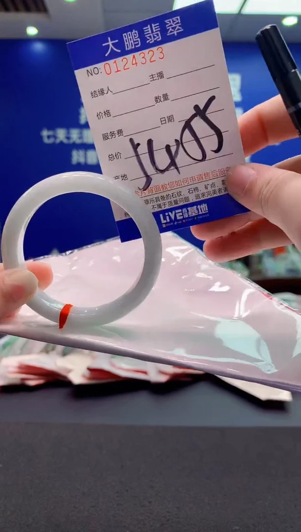 翡翠未镶嵌手镯 AAAAAAAAAAA
