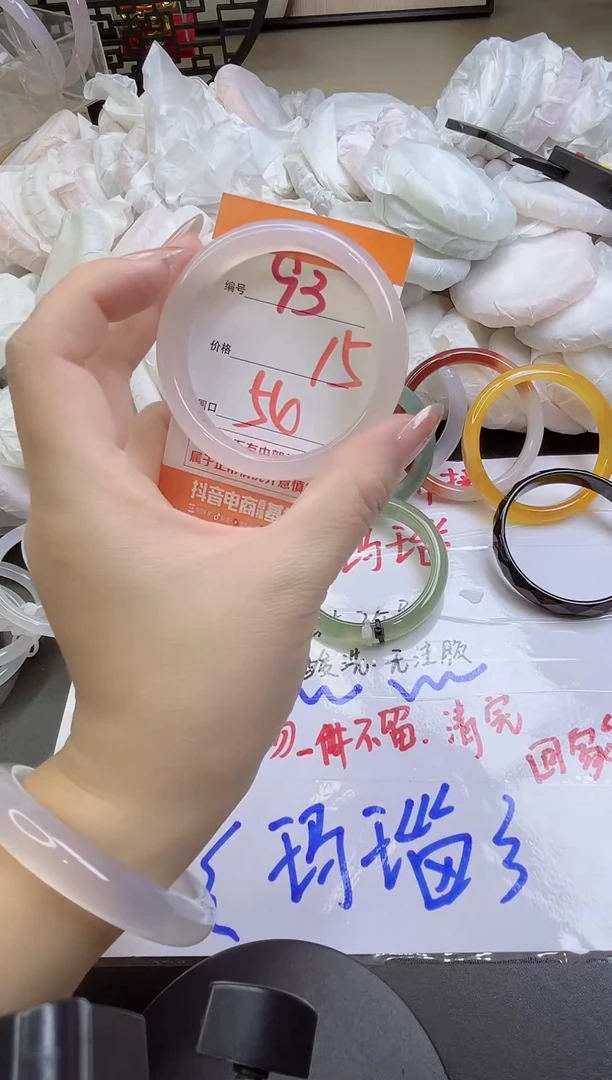 手镯玛瑙/玉髓未镶嵌93