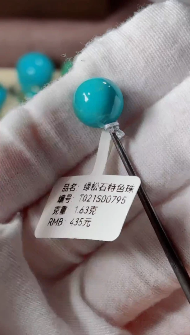 未镶嵌绿松石吊坠10mm+