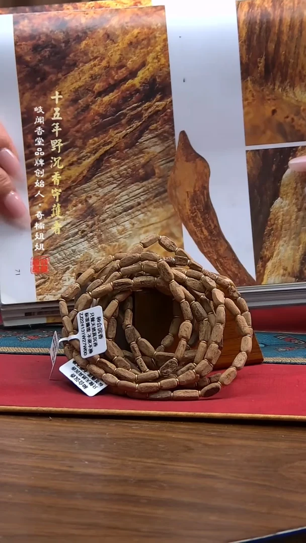 手串沉香4.5克富森红土双圈手串（多样性发其一）