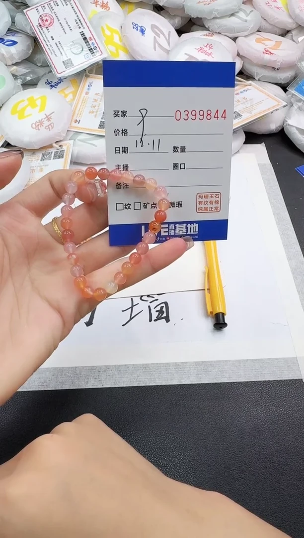 未镶嵌手串玛瑙/玉髓麻***ᴳ9844