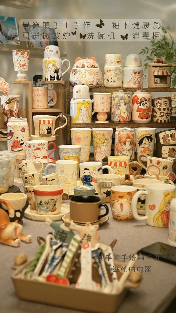 【闪购商品】杯陶瓷景德镇高温釉下彩&A333